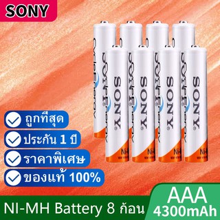 สินค้า Sony ถ่านชาร์จ AAA 4300 mAh NIMH Rechargeable Battery 8 ก้อน