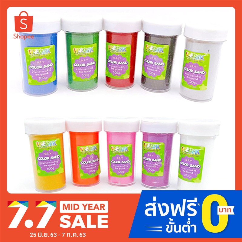 ทรายสี-hawk-ทรายสำหรับงานประดิษฐ์-100g-คละสี-งานประดิษฐ์