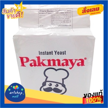 instant-yeast-500g-ยีสต์ทันที500g