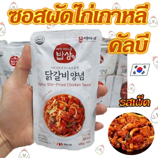ภาพหน้าปกสินค้าMAEIL Spicy Stir-Fried Chicken Sauce 100g ซอสผัดไก่สไตล์เกาหลี 닭갈비양념 ที่เกี่ยวข้อง