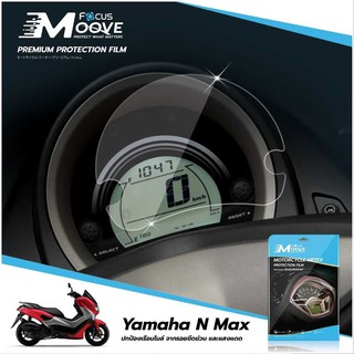 ฟิล์มYamaha N max ยี่ห้อโฟกัส ฟิลมมอเตอไซค์