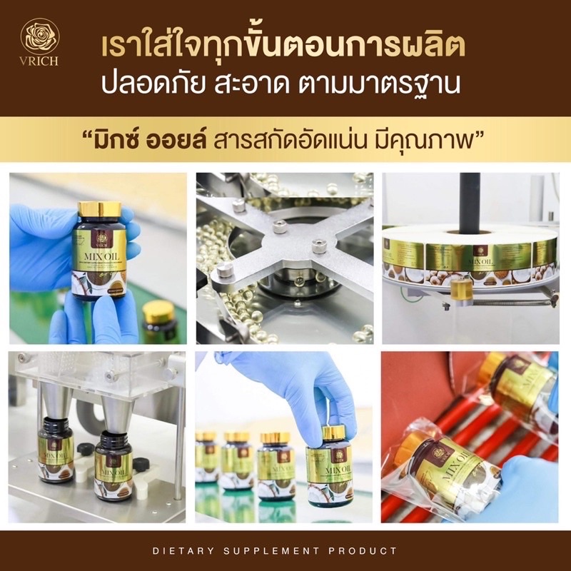 ภาพสินค้าหลับสนิทตลอดคืน น้ำมันห้าสหายสกัดเย็น mix oil by vrich (วัยทอง นอนไม่หลับ มือเท้าชา ตาฝ้าฝาง ปวดข้อเข่า ปวดหลัง) จากร้าน beautyclub66 บน Shopee ภาพที่ 2