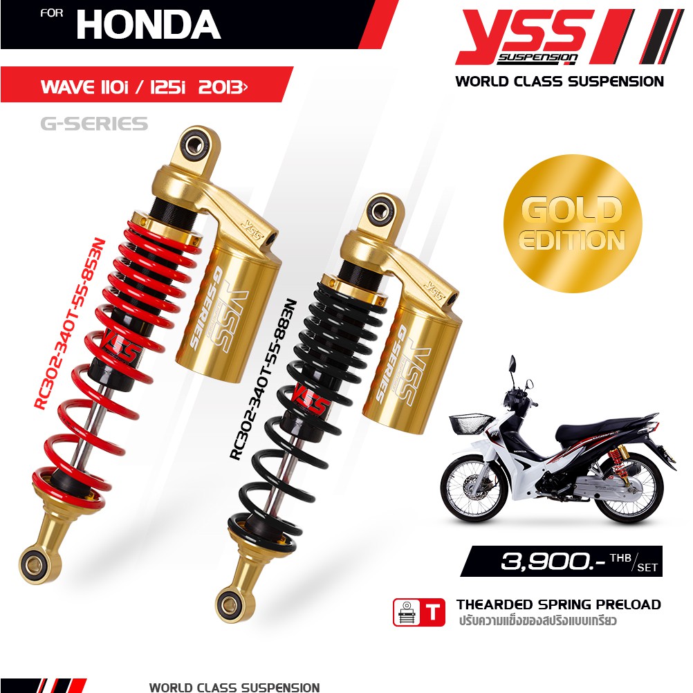 โช้คอัพ-yss-g-series-gold-edition-สำหรับ-wave-110i-125i-ปี-2013-ปัจจุบัน