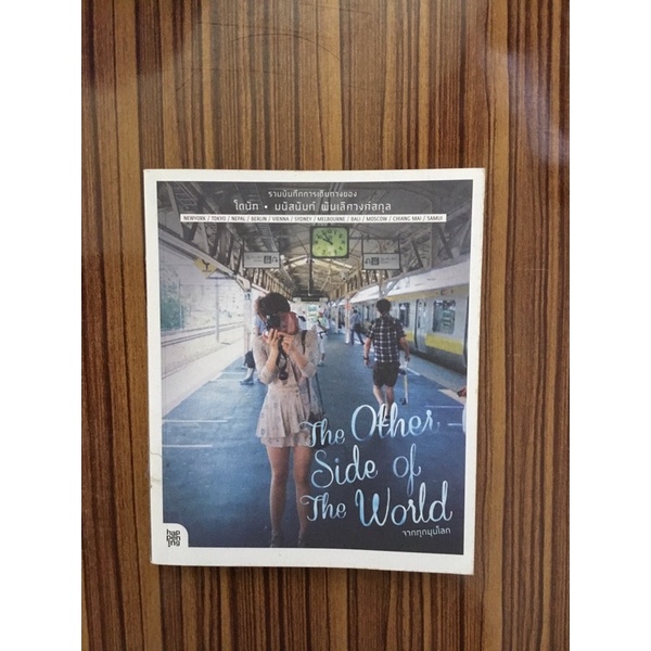 หนังสืออ่านเล่น โดนัท | Shopee Thailand
