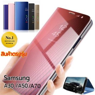 เคสฝาพับกระจกเงา Samsungรุ่นA52/A72/A42/A12/A02S/A02/A20/30/50/70