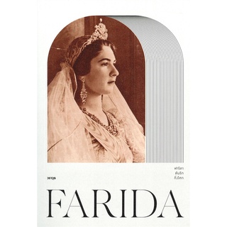 Book Bazaar หนังสือ FARIDA ฟารีดา ต้นรัก กิ่งโศก