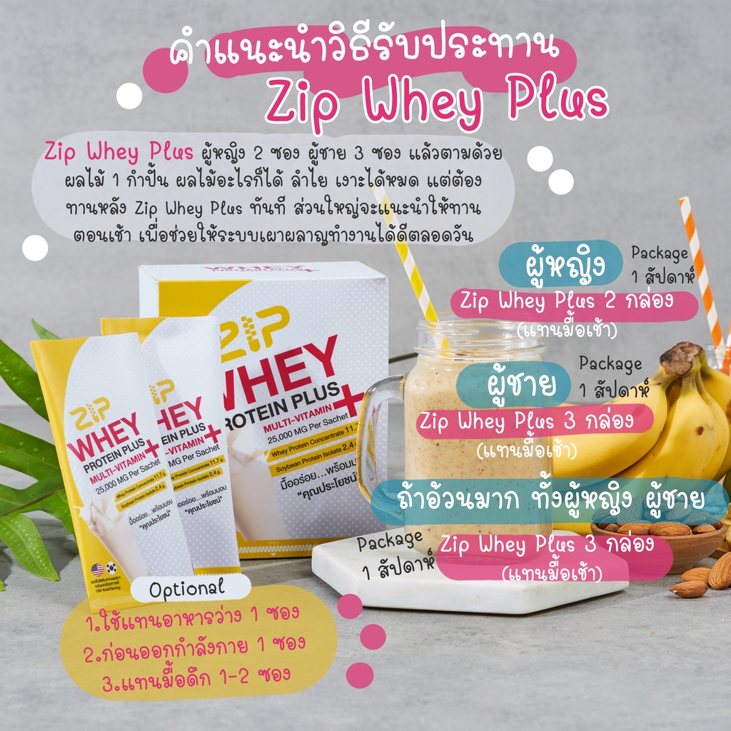 ภาพสินค้าเวย์ โปรตีน พลัส Zip Whey Protein Plus อร่อยจริง 100% พร้อมส่ง จากร้าน boombkk630 บน Shopee ภาพที่ 5