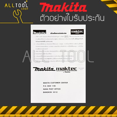 makita-มอเตอร์หินไฟ-6-gb602-เจียร์หินไฟ-6นิ้ว-มากีต้าญี่ปุ่นประกันศูนย์th