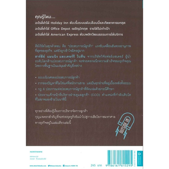 หนังสือ-ขายอะไรก็กำไร-แค่ได้ใจลูกค้า