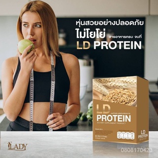พร้อมส่งProtein LD ผลิตภัณฑ์แม่ตั๊กโปรตีนจากพืช ช่วยควบคุมน้ำหนัก คุมหิวอิ่มนานแถมแก้วเชค JXNq