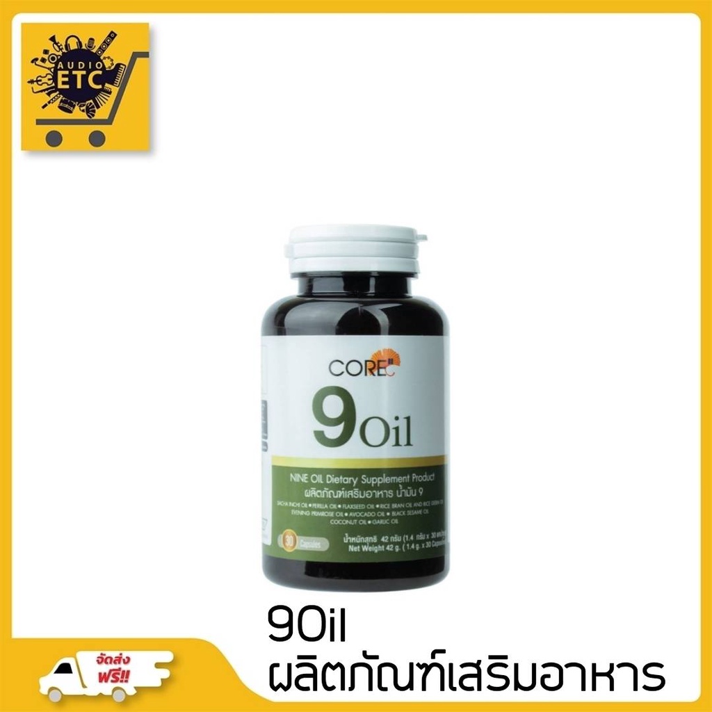 ผลิตภัณฑ์เสริมอาหาร-ไนน์-ออยล์-9-oil-น้ำมันสกัดจากธรรมชาติ-9-ชนิด-ปลอดภัยเพราะทำจากสมุนไพร100-รับรองจาก-อย