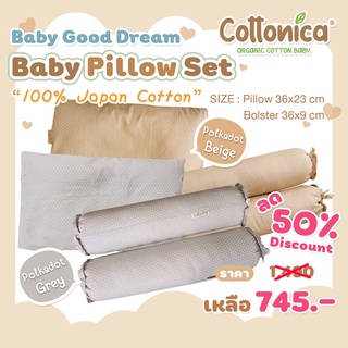 Baby Good Dream Pillow Set*(100% Japan Cotton)หมอนเด็ก หมอนข้างเด็ก หมอนหนุนเด็ก หมอนหลุมเด็ก(M3035-36)