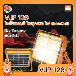 [FFS] VJP-126 ไฟฉุกเฉิน ไฟฉาย โซล่าเซลล์ 100W สปอร์ตไลต์ ไฟแคมปิ้ง 4 สเต็ป ชาร์จมือถือได้ ไฟLED ชาร์จUSB emergency light