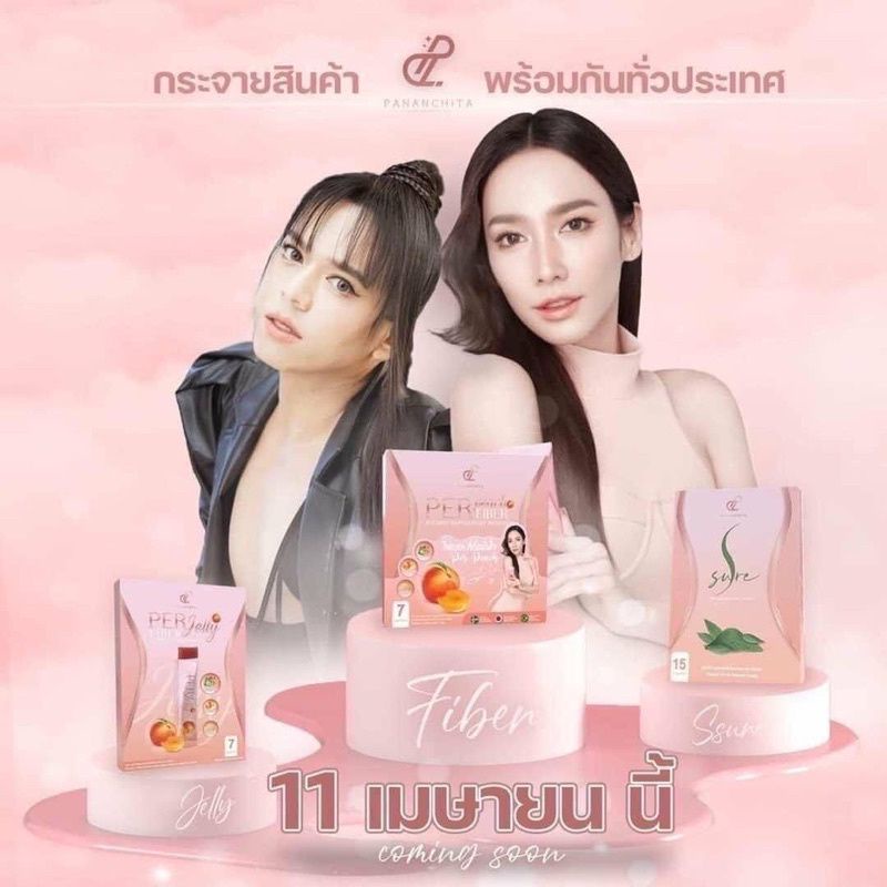 เอสชัวร์-เพอพีชไฟเบอร์-s-sure-perpeachfiberแท้รับตรงบริษัท