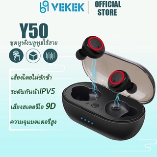 สินค้า Vekek Y50 TWS 5.0 หูฟังไร้สายบลูทูธชุดหูฟังกีฬากันน้ำหูฟังชนิดใส่ในหูสำหรับสมาร์ทโฟน Android