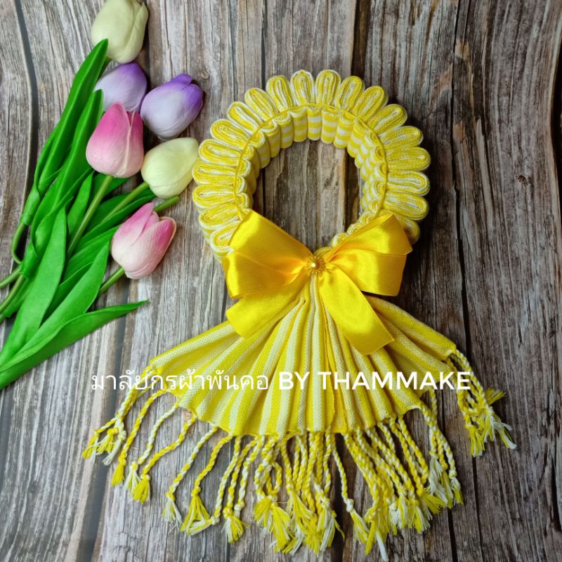 ผ้าพันคอ-มาลัยกรจากผ้าฝ้ายแจ้งสีในแชทค่ะ