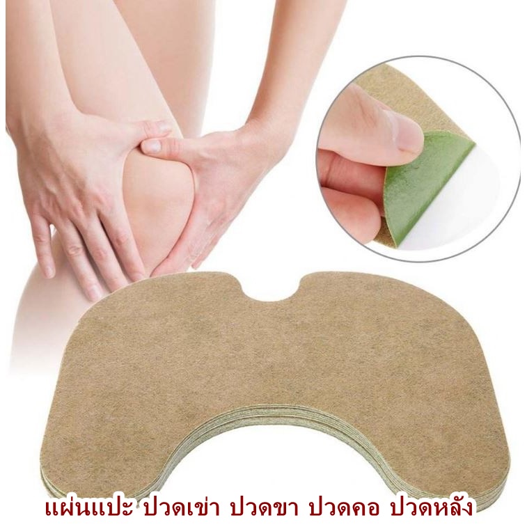 พร้อมส่ง-knee-patch-stick-specal-แผ่นแปะสมุนไพร-ดูแลหัวเข่า-แผ่นแปะ-บรรเทาปวด