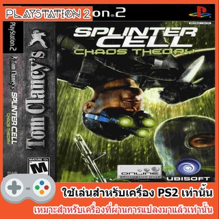 แผ่นเกมส์ PS2 - Splinter Cell Chaos Theory