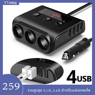 ภาพหน้าปกสินค้ารถ ที่จุดบุหรี่ในรถยนต์ Splitter 4 พอร์ต USB + ที่ชาร์จแบตในรถ 3 ช่องพร้อมโวลต์มิเตอร์สำหรับรถยนต์ 12-24V ที่เกี่ยวข้อง