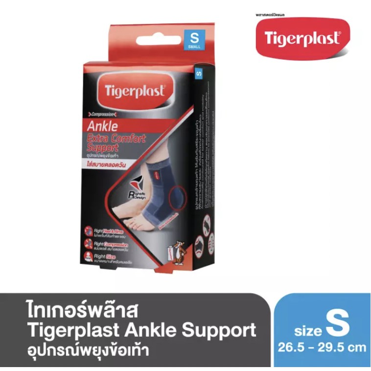 tigerplast-ankle-extra-comfort-support-พยุงข้อเท้า-ไม่กดเจ็บที่ส้นเท้าและขอบ-แน่นพอดี-รุ่นคอมฟอร์ท