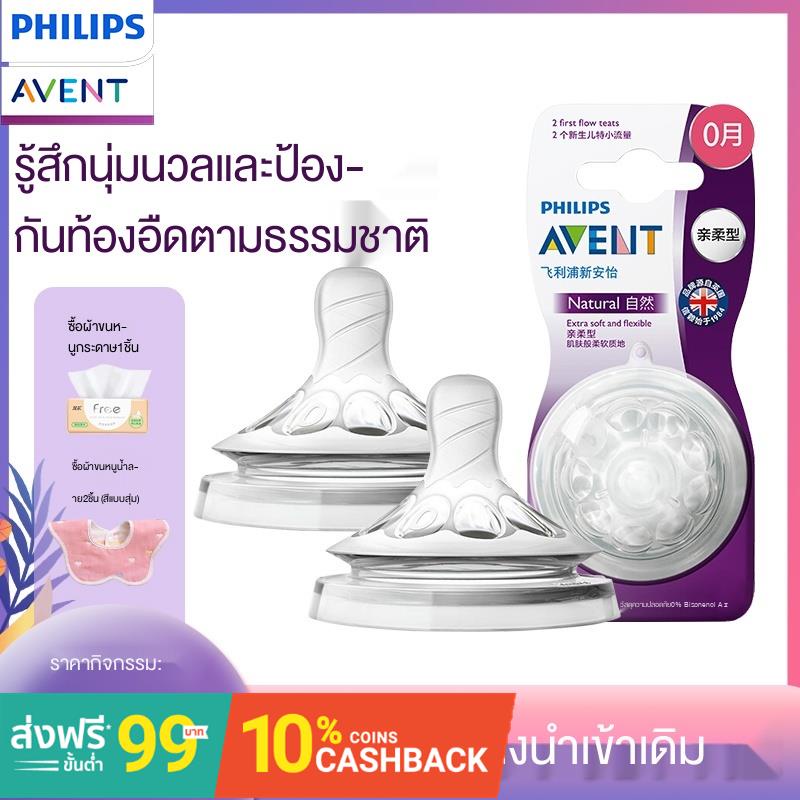 cod-จุกนมหลอก-philips-avent-นำเข้าของแท้จากต่างประเทศ-ขนาดลำกล้องกว้าง-ซิลิโคนป้องกันอาการโคลิค-จำลองน้ำนมแม่-ให้สัมผั