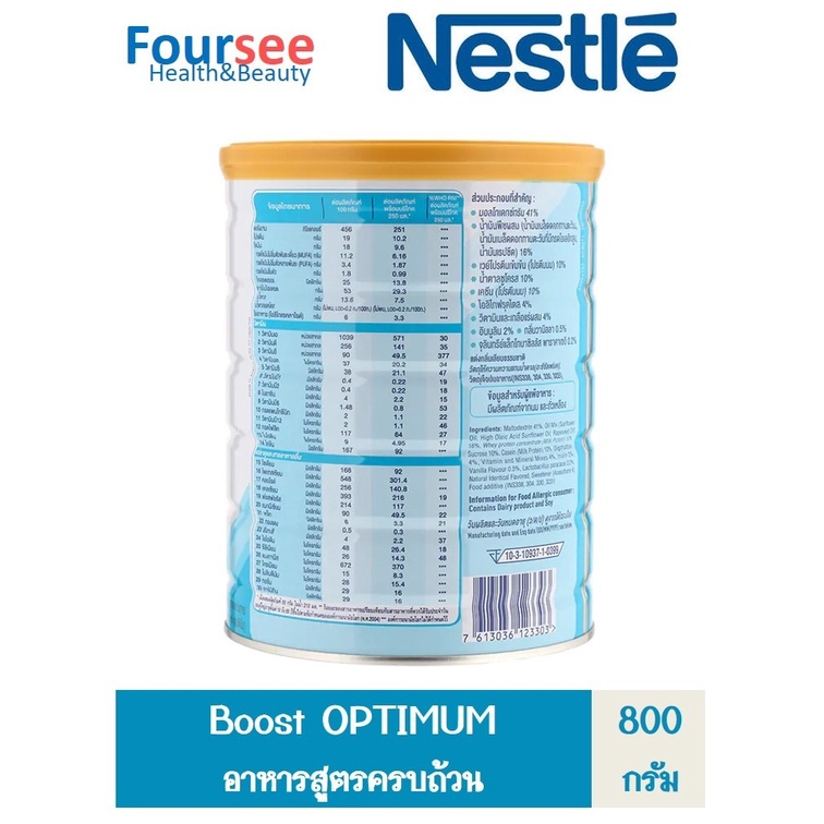 ภาพสินค้าNestle​ BOOST​ OPTIMUM​ ขนาด400g. 800g. จากร้าน ptdhealthbeauty บน Shopee ภาพที่ 2