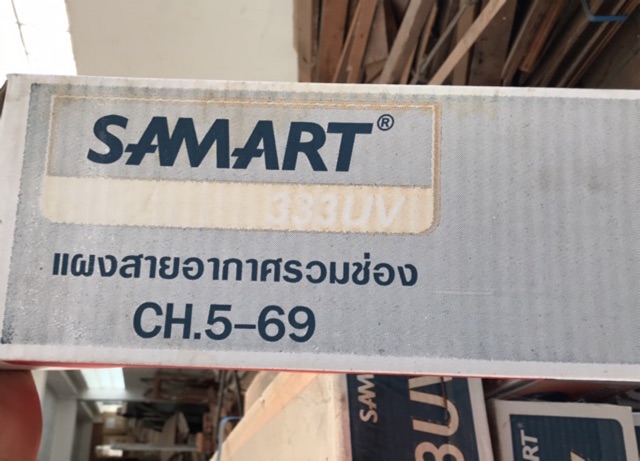 แผงสายอากาศรับสัญญาณโทรทัศน์-ยี่ห้อสามารถ-tv-antenna-samart