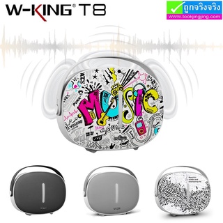 ภาพหน้าปกสินค้า(พร้องส่งจากไทย)W-KING T8 Bluetooth Speaker ลำโพงบลูทู ของแท้100% ที่เกี่ยวข้อง