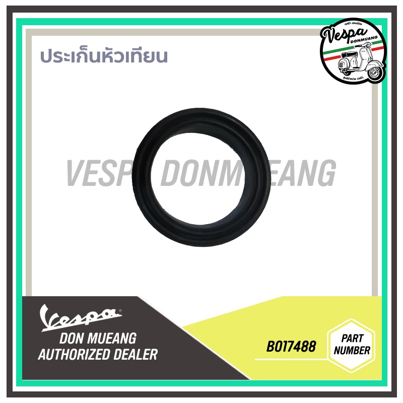[B017488]ประเก็นหัวเทียนสำหรับรถรุ่น SPRINT | Shopee Thailand
