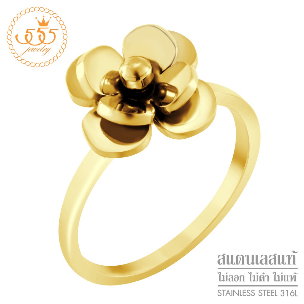 555jewelry-แหวนแฟชั่นสแตนเลส-รูปดอกไม้-ดีไซน์คลาสสิค-สวยหวาน-รุ่น-555-r056-แหวนผู้หญิง-แหวนสวยๆ-hvn-r13