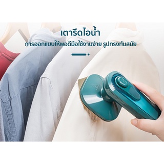 Yangzi เตารีด เตารีดไอน้ำ พกพา รีดเร็ว รีดเรียบใช้ง่าย Handheld Steam Iron เครื่องรีดไอน้ำแบบพกพา