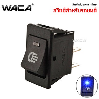 WACA สวิทซ์ไฟ สวิตส์ เปิด-ปิด สวิตซ์รถยนต์ 35A Rocker Switch LED Dash Dashboard 4Pin สวิทในต์รถยนต์ สวิทซ์ DC12V 4S0 ^TA