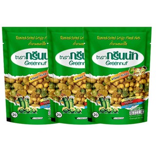 (แพ็ค 3) Greennut Roasted-Salted Mixed Nuts กรีนนัท ถั่วรวมอบเกลือ 77 กรัม