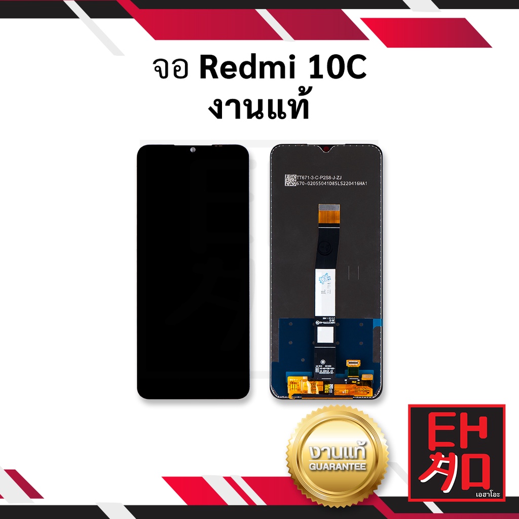 หน้าจอ-redmi-10c-งานแท้-จอเสียวหมี่-จอมือถือ-หน้าจอมือถือ-ชุดหน้าจอ-หน้าจอโทรศัพท์-อะไหล่หน้าจอ-มีการรับประกัน