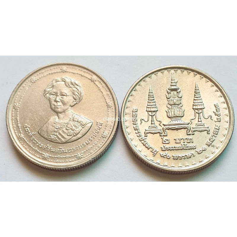 เหรียญ-2-บาท-สมเด็จพระศรีนครินทราบรมราชชนนี-ฉลองพระชนมายุ-90-พรรษา-21-ตุลาคม-2533-ไม่ผ่านใช้