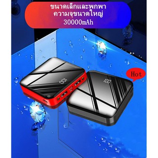 Power Bank 30000mAh พาวเวอร์แบงค์ แบตสำรอง ชาร์จเร็ว ของแท้ 100% รองรับชาร์จเร็ว Quick Charge 2.1A【ของขวัญฟรี】