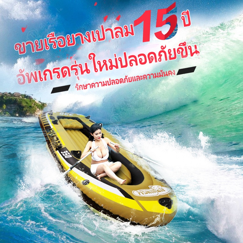 เรือ-เรือยางเป่าลม-inflatable-boats-เรือยาง-4-ที่นั่ง-เรือตกปลา-เรือยางเป่าลม-พร้อมส่งในไทย-เรือพายและล่องเรือ-เรือsaper