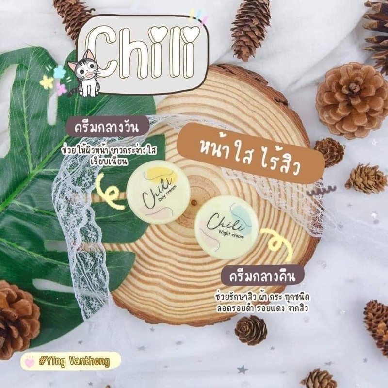 ครีมไฉไล-chili-แพ็คเกจใหม่-ครีมไอริชไวท์-irich-white-cream-ไอริส-แท้-100