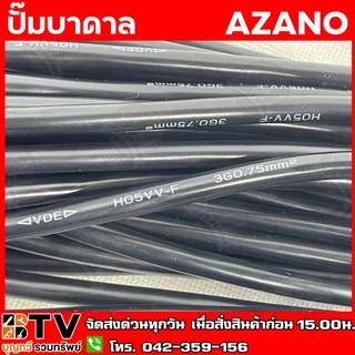 AZANO ปั๊มบาดาล 1 HP 15ใบพัด ท่อน้ำ 1.5 นิ้ว ใช้ร่วมกับไฟบ้าน สายไฟยาว ...