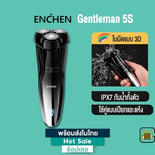 สินค้า ENCHEN ที่โกนหนวดไฟฟ้า Gentleman 5S /3S เครื่องโกนหนวดไฟฟ้า IPX7 Waterproof Wet & Dry ไล่โทนสี พร้อมไฟแสดง LED