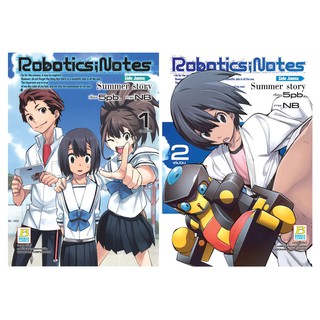 บงกช Bongkoch หนังสือการ์ตูนเรื่อง Robotics; Notes Side Junna: Summer story เล่ม 1-2 (จบ)
