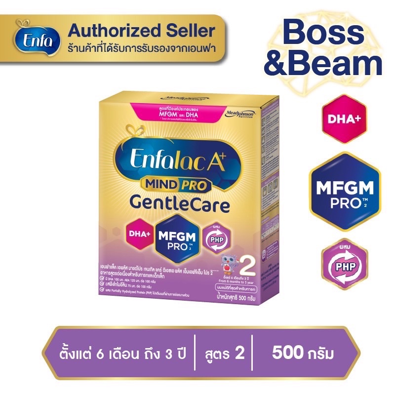 ราคาและรีวิวEnfalac A+ เอนฟาแล็ค เอพลัส มายด์โปร เจนเทิล แคร์ สูตร 2 อาหารสูตรต่อเนื่องสำหรับทารกและเด็กเล็ก ขนาด 500 กรัม