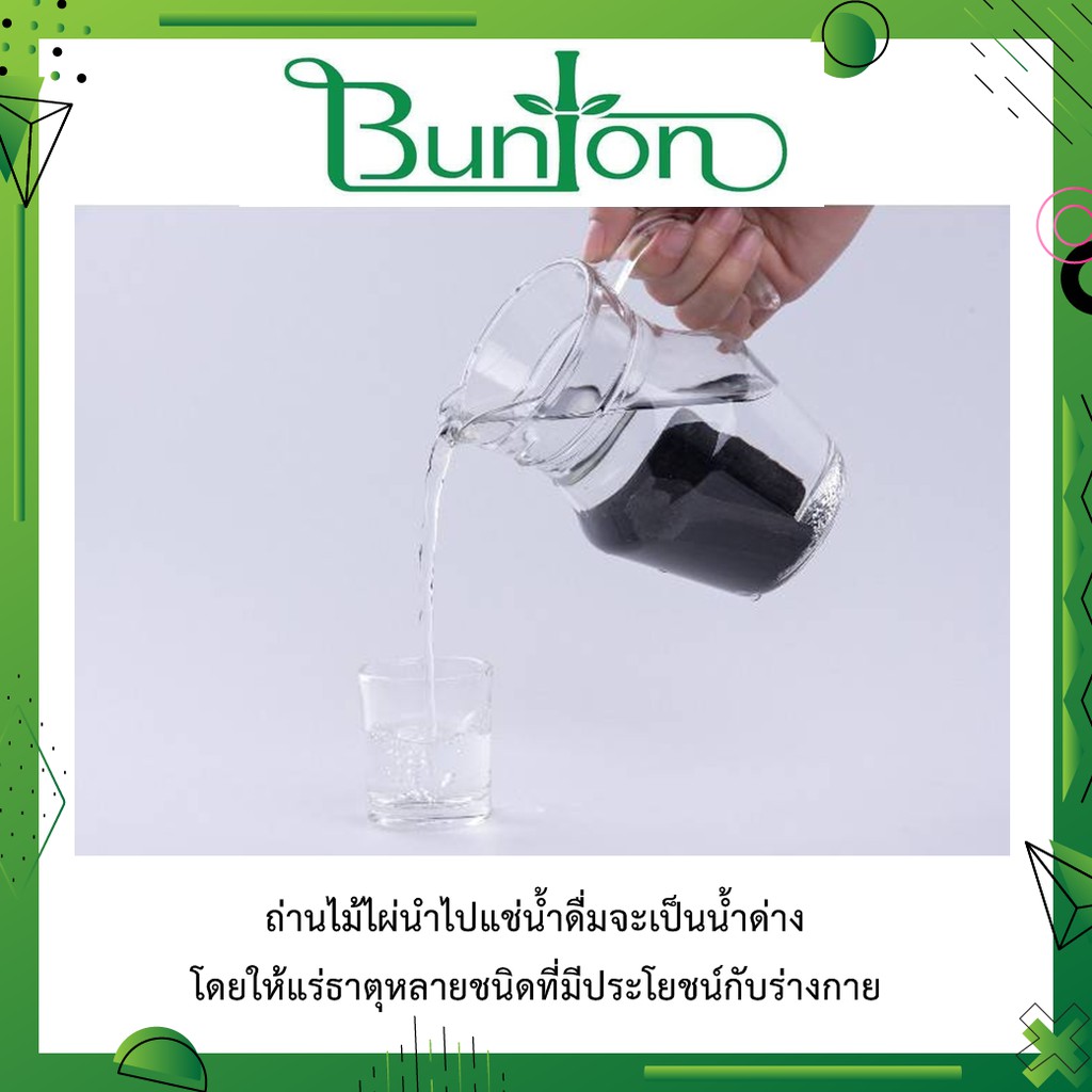 บันตันถ่านไม้ไผ่ชนิดแผ่นน้ำหนัก-1-กก-ถ่านแช่น้ำ-ถ่านไม้ไผ่ญี่ปุ่น-ถ่านไม้ไผ่1000-องศา-ถ่านดูดรังสี-ออแกนิคถ่าน-ไม้ไผ่แท้