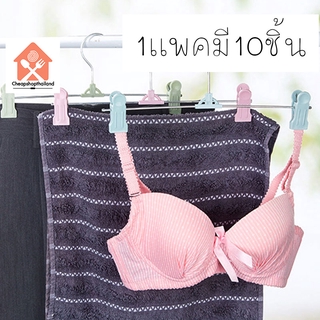 พร้อมส่งCheapshopthailand/ ไม้แขวนเสื้อแบบมีที่หนีบ ไม้หนีบกางเกง ไม้หนีบผ้า10ชิ้น ไม้แขวนเสื้อ มีที่หนีบ