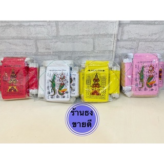 ธง ธงกฐิน ธงกฐินแขวนหน้ารถ จรเข้มัจฉา สกีนสองหน้า ท้าวเวสสุวรรณ ประดับชายลูกไม้ ขายยกแพ็ค100ผืนราคาโรงงานผลิต🔥
