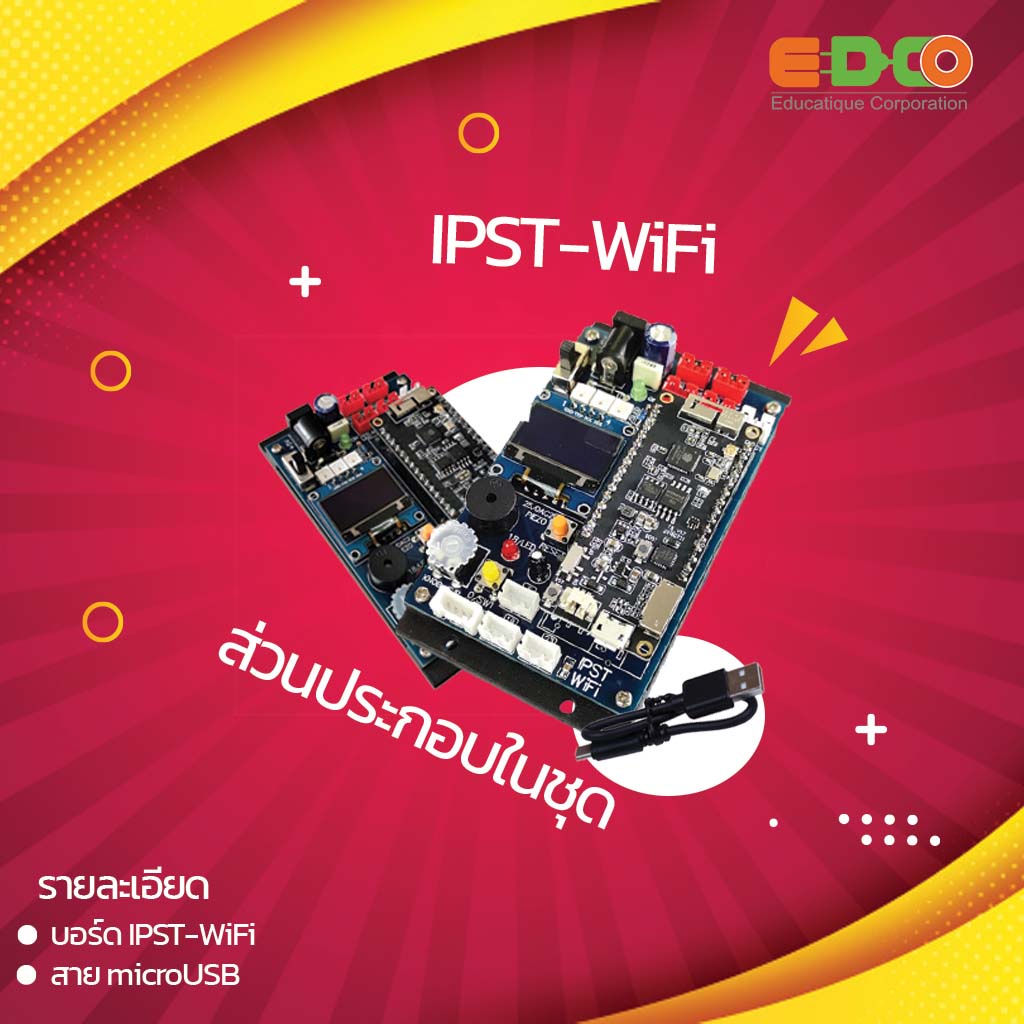 ipst-wifi-แผงวงจรเรียนรู้การเขียนโปรแกรมเพื่อควบคุมอุปกรณ์และเชื่อมต่ออินเทอร์เน็ต