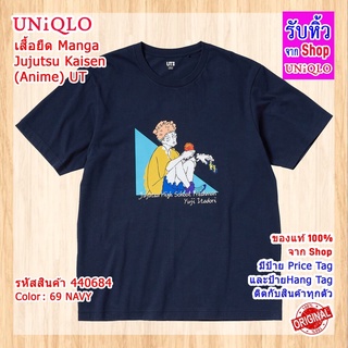 เสื้อยืดผ้าฝ้ายพิมพ์ลายขายดี UU street UNIQLO  เสื้อแขนสั้น Manga Jujutsu Kaisen (Anime) UT รหัสสินค้า 440684 ผ้าฝ้ายแท้