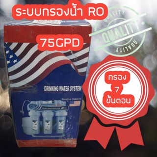 👍👍👍(ผ่อน 10 งวด 0%) เครื่องกรองน้ำระบบ RO 7 ขั้นตอน กรองเป็นน้ำแร่ 75 GPD ชุดสุดคุ้ม มีขาตั้งดูดีที่สุดในตลาดน่าใช้