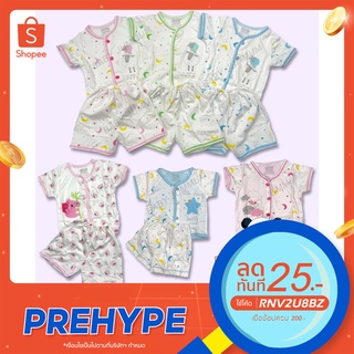 Little Home Baby เสื้อเด็กอ่อนเลือกลายได้ (0-3ด.) ผ้าCotton เสื้อเด็กแรกเกิดผูกหน้า ราคาถูก ชุดCT LTกระดุม รหัสWA303/2