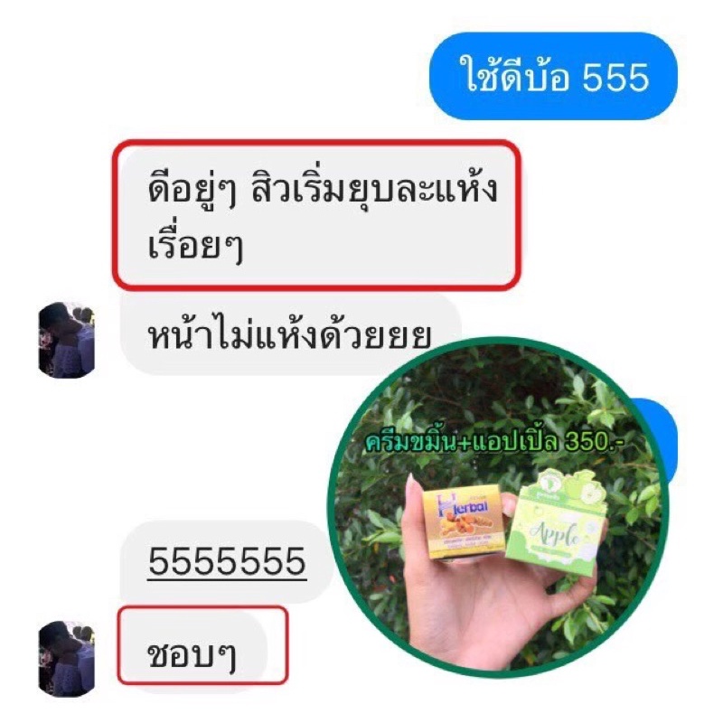 เซ็ตคู่-หน้าใส-x2-ขมิ้น-แอปเปิล-เน้น-ลดสิว-ผิวหน้ากระจ่างใสขึ้น-ส่งฟรี